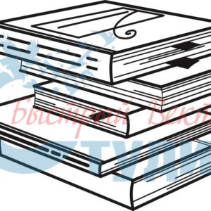 Книги 5