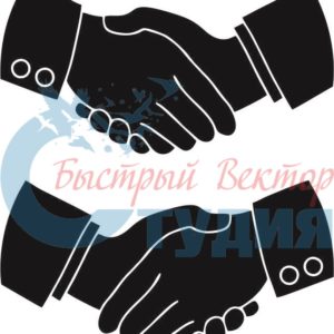 Рукопожатия 40