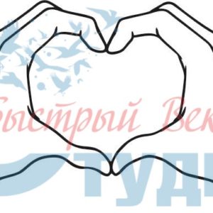 Рукопожатия 50