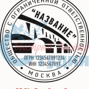 Шаблон ООО 136