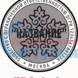 Шаблон ООО 138