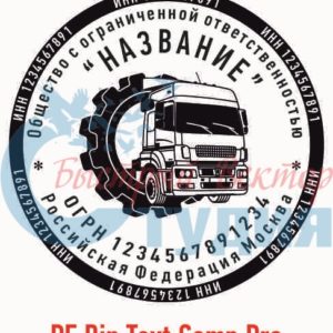Шаблон ООО 139