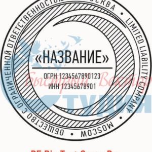 Шаблон ООО 142