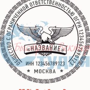 Шаблон ООО 144