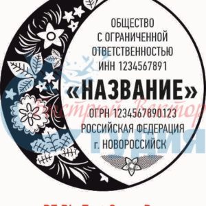 Шаблон ООО 145