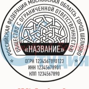 Шаблон ООО 149
