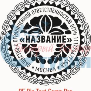 Шаблон ООО 150