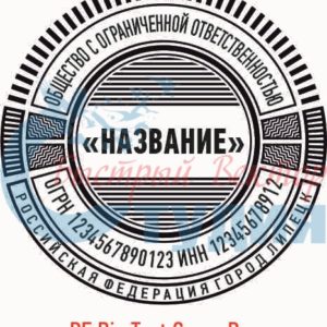 Шаблон ООО 151