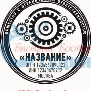 Шаблон ООО 152