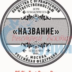 Шаблон ООО 153