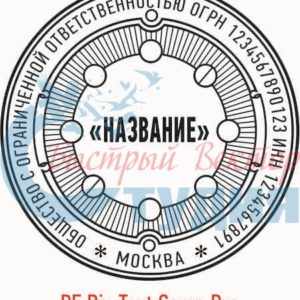 Шаблон ООО 154