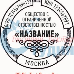 Шаблон ООО 155