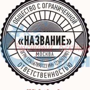 Шаблон ООО 156