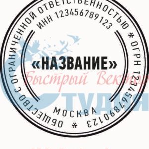 Шаблон ООО 158