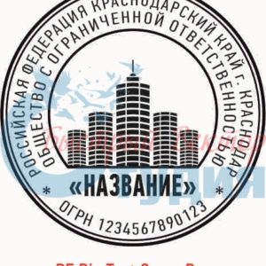 Шаблон ООО 160