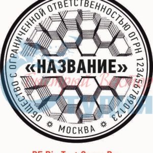 Шаблон ООО 162