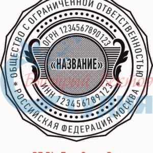 Шаблон ООО 165