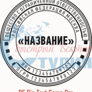 Шаблон ООО 167