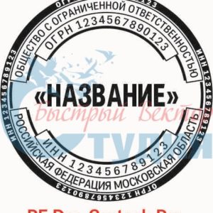 Шаблон ООО 26