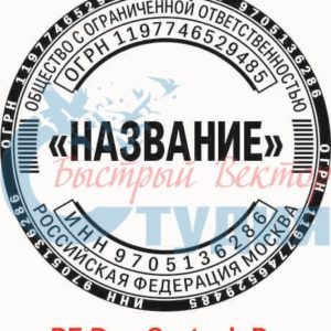 Шаблон ООО 27