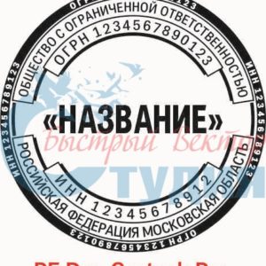 Шаблон ООО 28