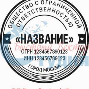 Шаблон ООО 56
