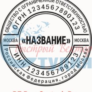 Шаблон ООО 57