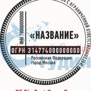 Шаблон ООО 58