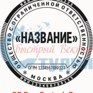 Шаблон ООО 59