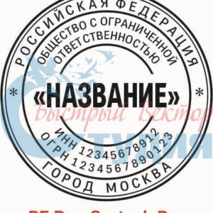 Шаблон ООО 60