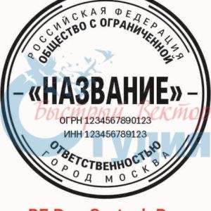 Шаблон ООО 61