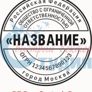 Шаблон ООО 62