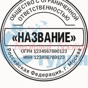 Шаблон ООО 64