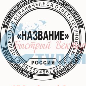 Шаблон ООО 66