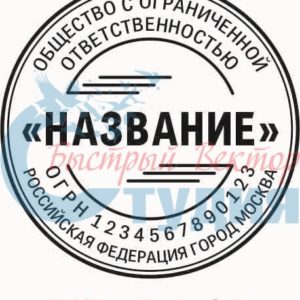 Шаблон ООО 68