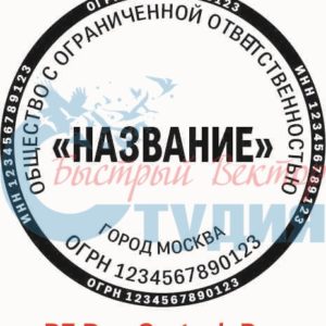 Шаблон ООО 70