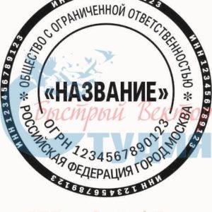 Шаблон ООО 72