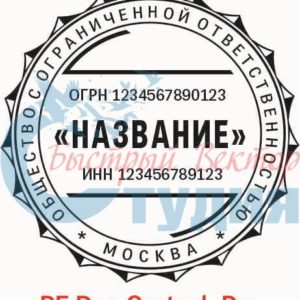 Шаблон ООО 75