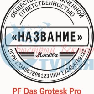 Шаблон ООО 76