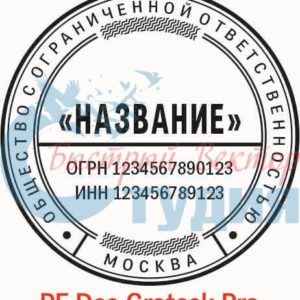 Шаблон ООО 78