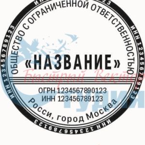 Шаблон ООО 80