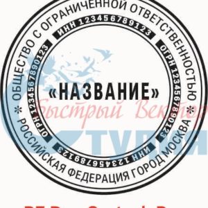 Шаблон ООО 81