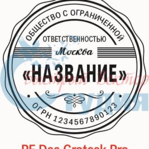 Шаблон ООО 83