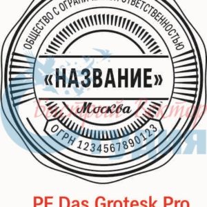 Шаблон ООО 84