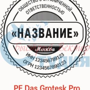 Шаблон ООО 85