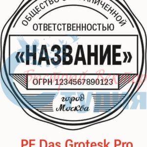 Шаблон ООО 86