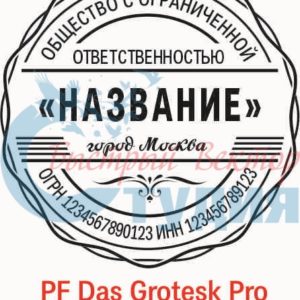 Шаблон ООО 87