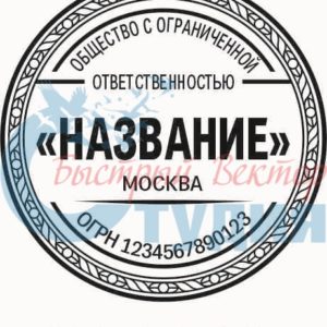 Шаблон ООО 89