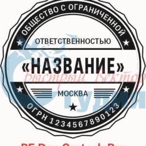 Шаблон ООО 90