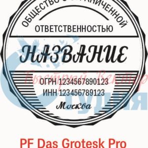 Шаблон ООО 91
